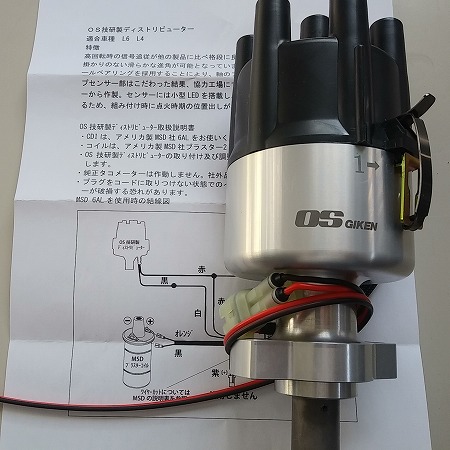 姐さん OS技研 L型用ﾃﾞｽﾋﾞ 進角タイプ - 自動車部品卸問屋 押す棒さん/スベレンチのＦ山ブログ